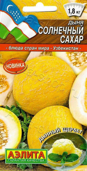 Солнечный сахар Ц(А)