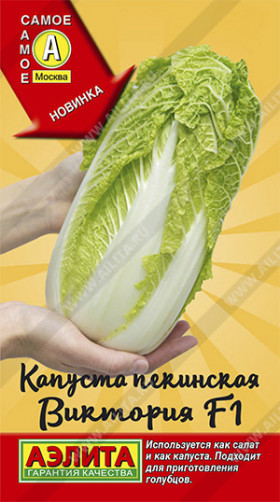 пекинская Виктория Ц(А)