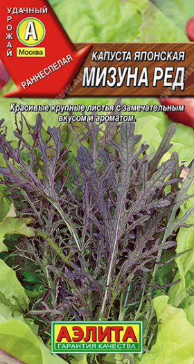Японская Мизуна Ред Ц(А)