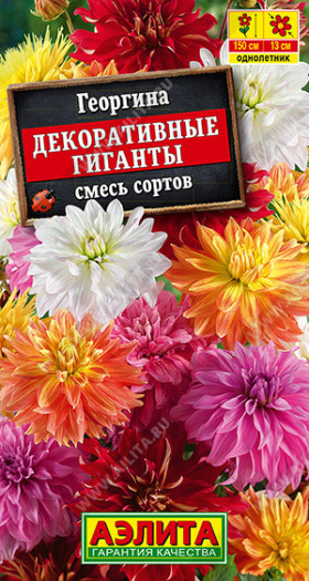 Декоративные гиганты смесь Ц(А)