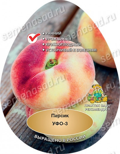 Уфо-3 1шт /сетка Поиск