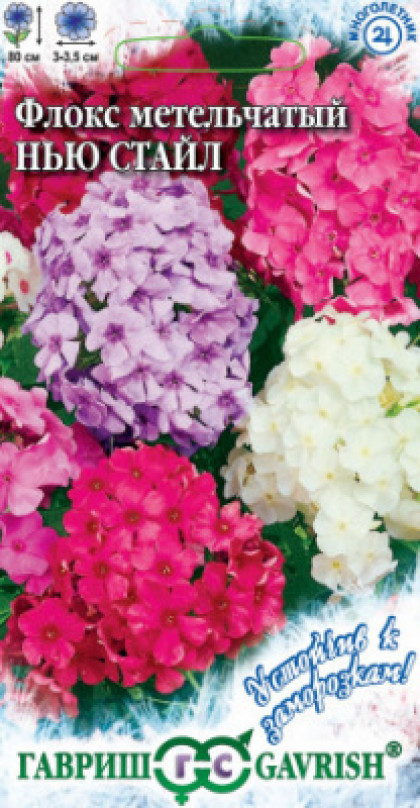 Нью Стайл Ц(Г)