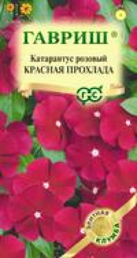 Красная прохлада Ц(Г)