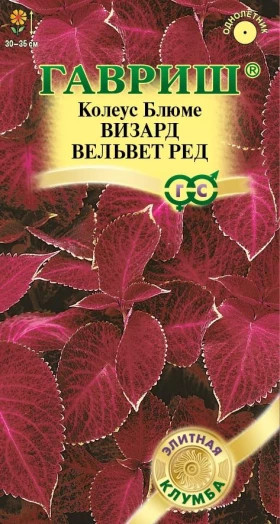 Визард Вельвет ред 4шт Ц(Г)