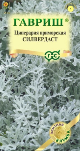 Силвердаст Ц(Г)