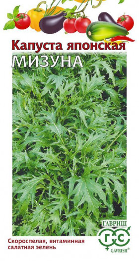 Японская Мизуна Ц(Г)