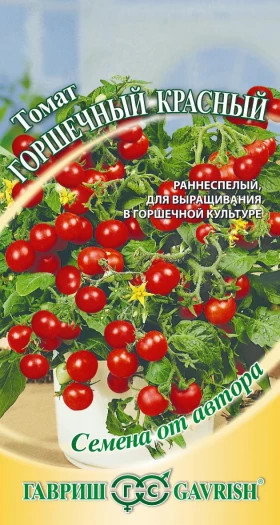 Горшечный красный Ц(Г)