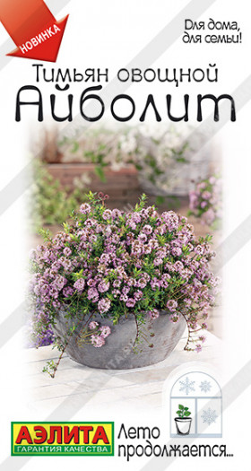 Айболит овощной Ц(А)