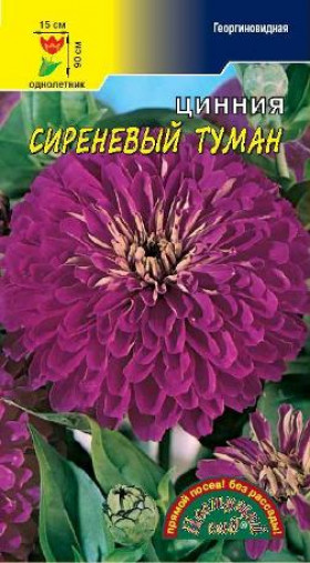 Сиреневый туман/Цветущий Сад