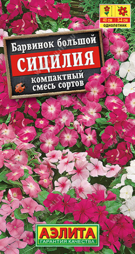 Сицилия смесь Ц(А)