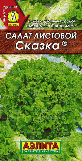Сказка зелен. лист Ц(А)