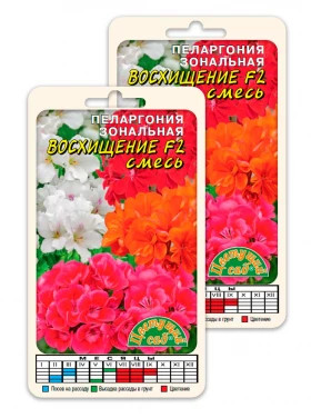 Восхищение смесь Цветущий Сад