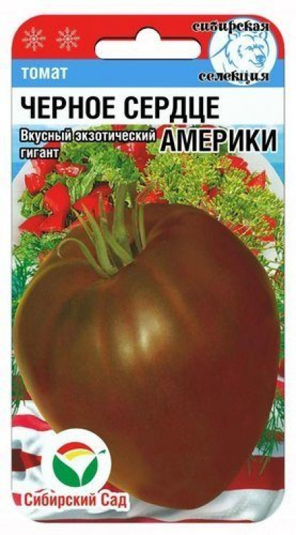 Черное сердце Америки СС 20шт