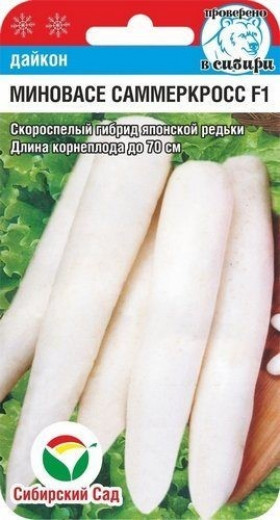 Миновасе Саммеркросс СС 1гр