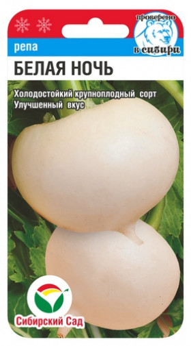 Белая ночь 1гр СС