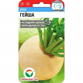 Гейша СС 1гр