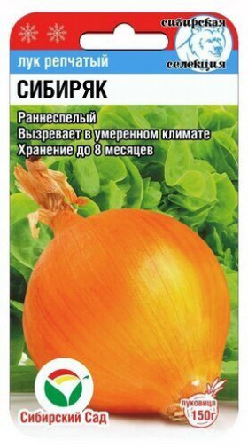 Сибиряк СС 1гр