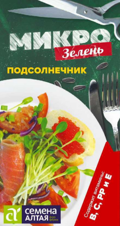 Подсолнечник Ц(Алт)