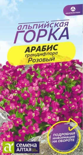 Розовый грандифлора 0,05гр Ц(Алт)