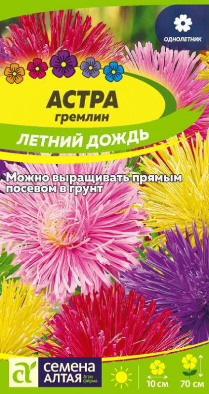 Гремлин Летний дождь 0,2гр Ц(Алт)