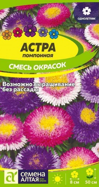 Помпонная смесь окрасок Ц(Алт)