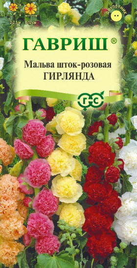 Гирлянда смесь Ц(Г)