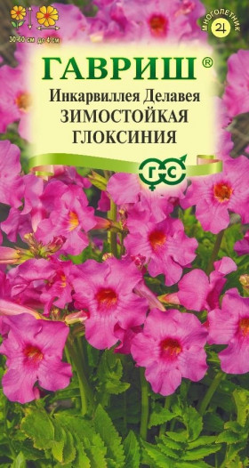 Делавея Зимостойкая глоксиния 0,1 г Ц(Г)