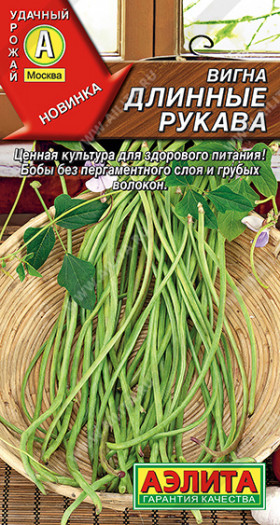 Длинные рукава Ц(А)