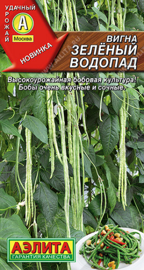 Зеленый водопад Ц(А)