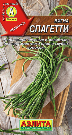 Спагетти Ц(А) ()