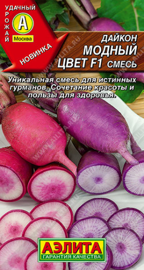 Модный цвет смесь F1 Ц(А)