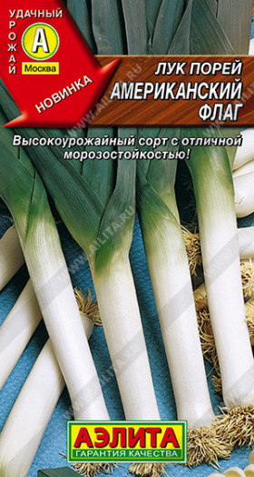 порей Американский флаг Ц(А)