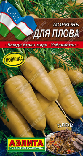 Для Плова Ц(А)