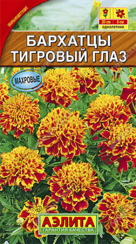 Тигровый глаз Ц(А) бархатцы