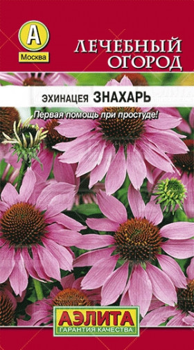 Знахарь пурпурный Ц(А)