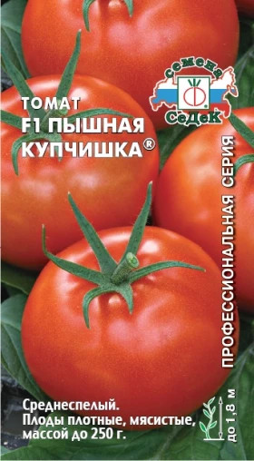 Пышная Купчишка Ц(С)