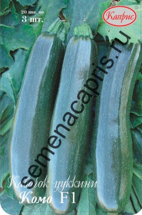 Кабачок Комо Каприс