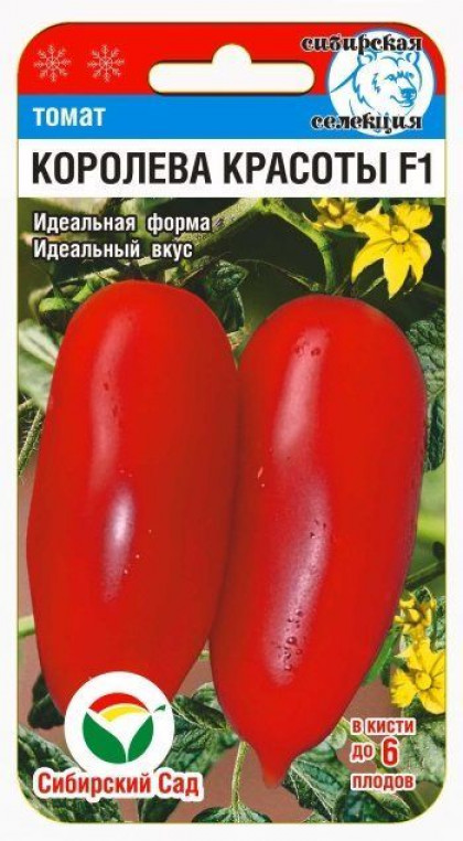 Королева красоты СС