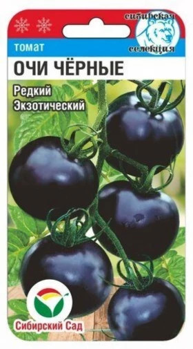 Очи черные СС