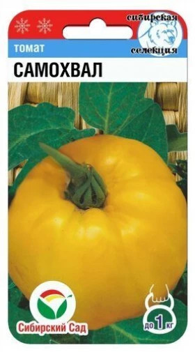 Самохвал СС