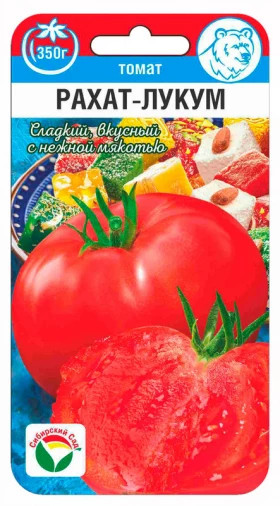 Рахат Лукум 20шт СС