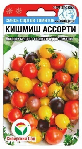 Кишмиш ассорти 20шт СС