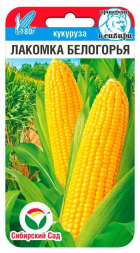 Лакомка Белогорья СС