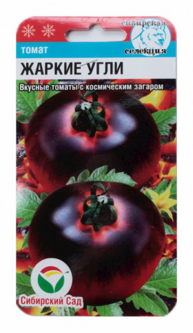 Жаркие угли 20шт  СС (Серия ЛС)