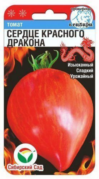 Сердце красного дракона 20шт СС (Серия ЛС)