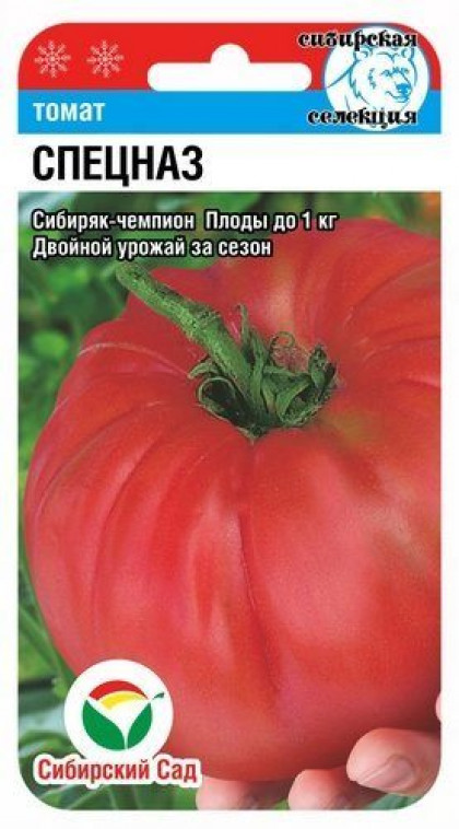 Спецназ 20шт СС (Серия ЛС)