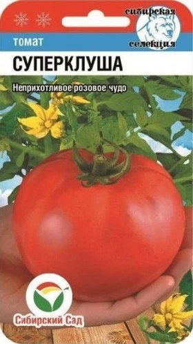 Суперклуша СС (Серия ЛС)