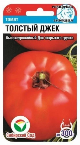 Толстый Джек СС (Серия ЛС)