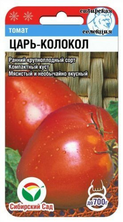 Царь Колокол СС (Серия ЛС)