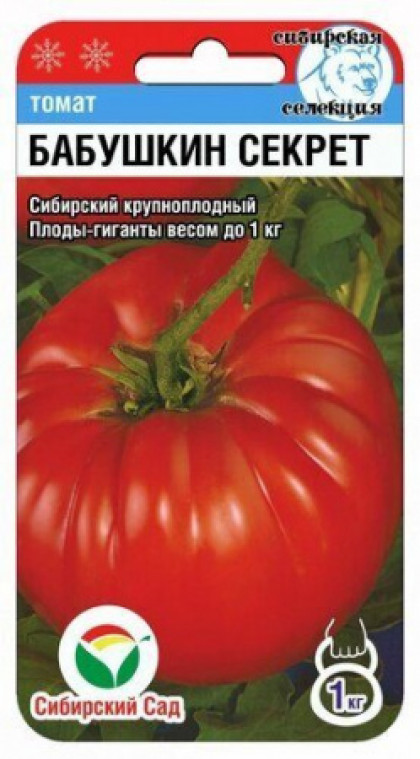 Бабушкин секрет 20шт СС (Серия ЛС)